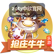 zoty中欧官网 - 政策解读服务